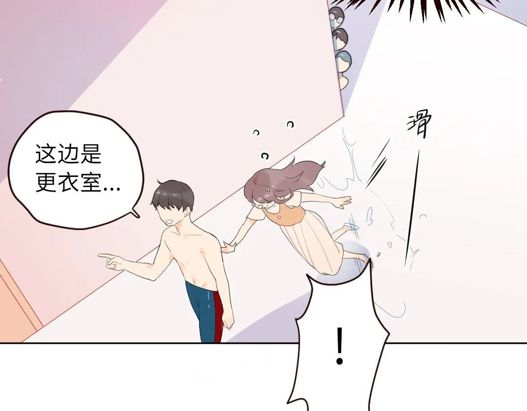 第5话 逛游泳馆 第62页