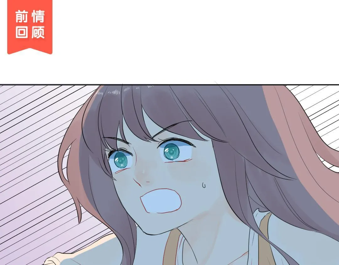 第6话 落荒而逃 第1页