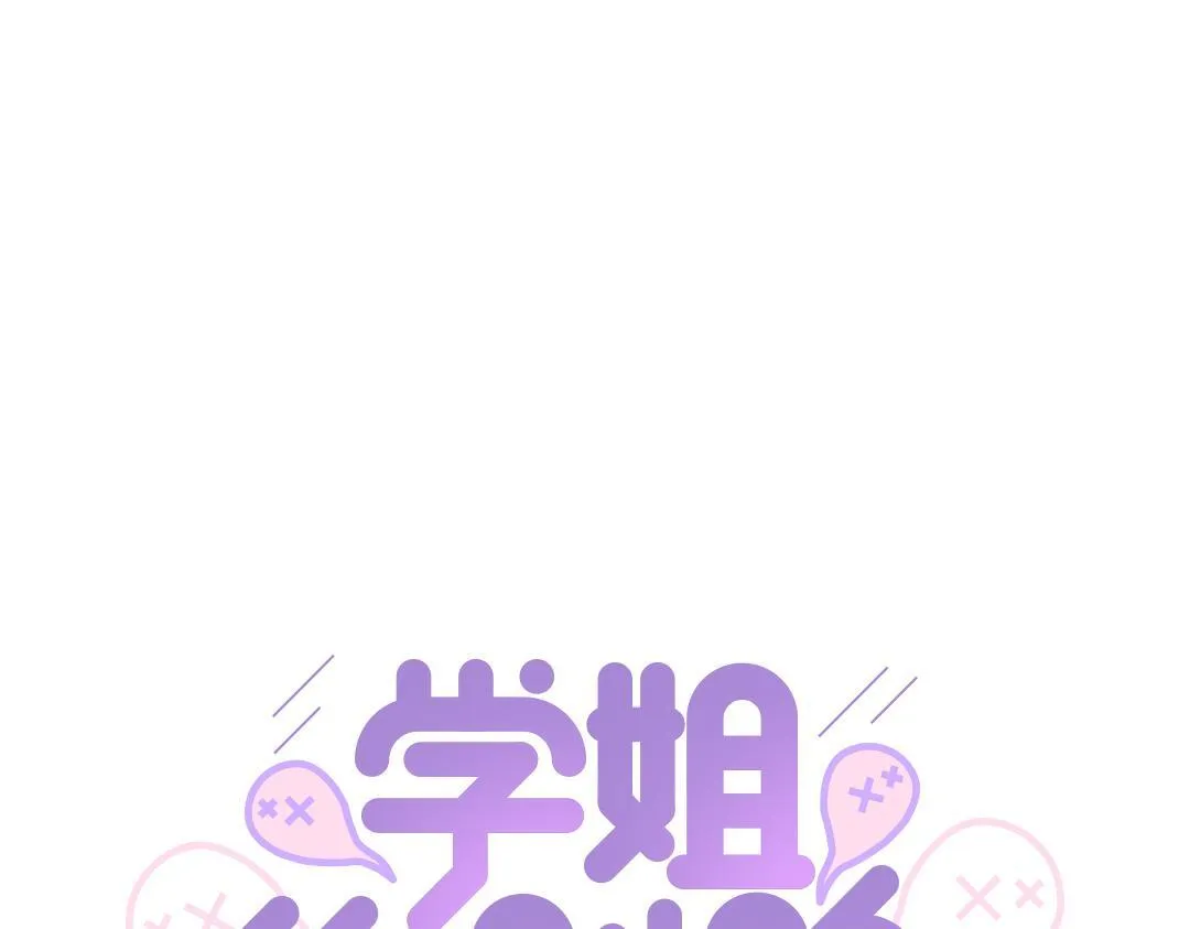 第6话 落荒而逃 第5页