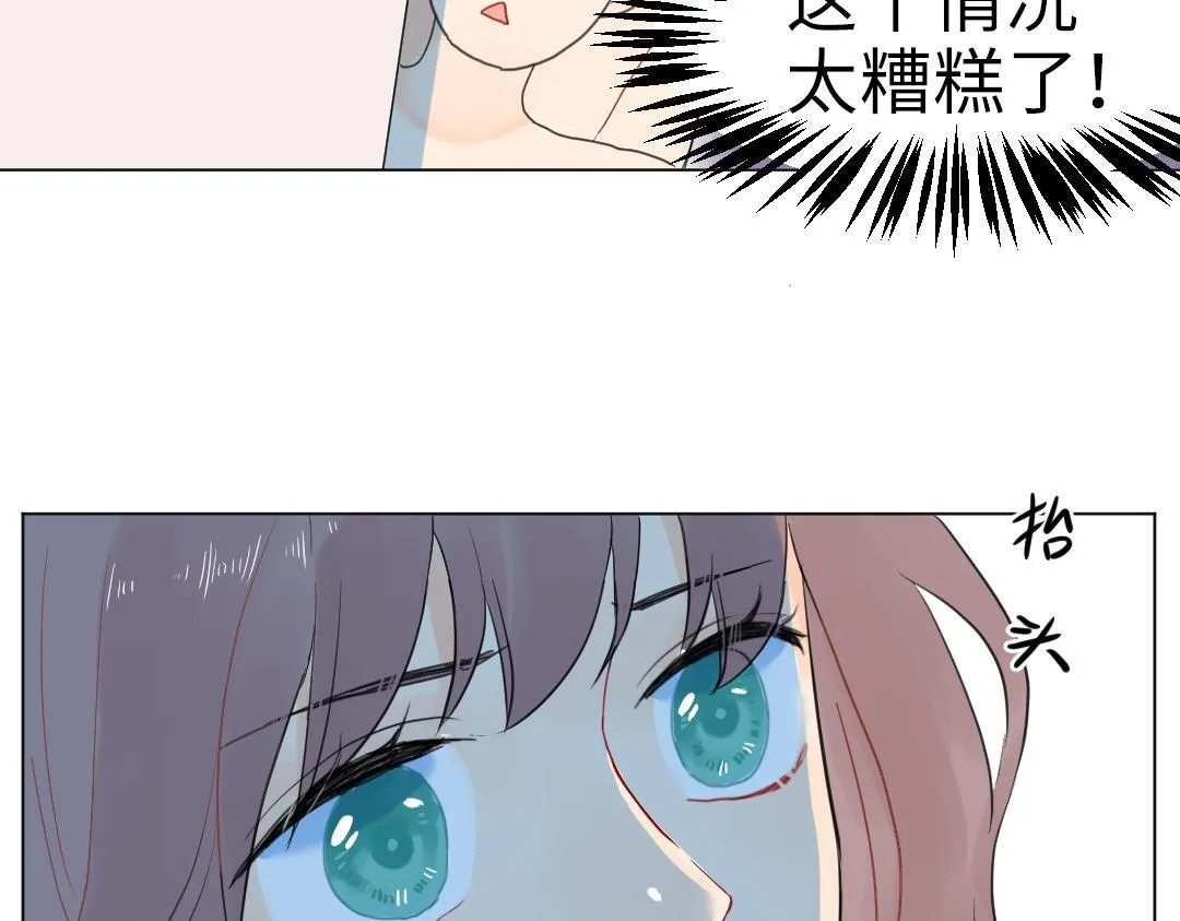 第6话 落荒而逃 第12页
