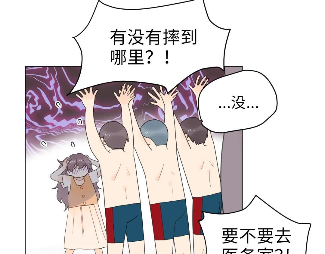 第6话 落荒而逃 第15页
