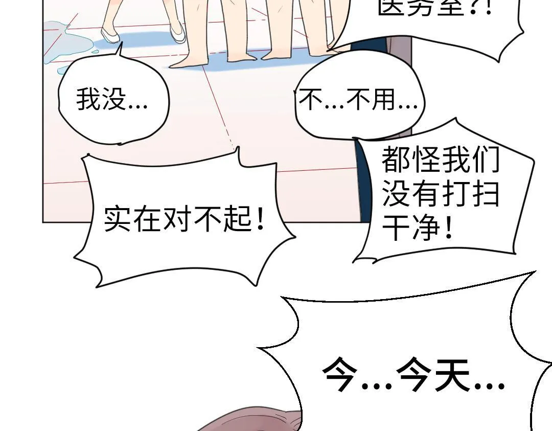 第6话 落荒而逃 第16页