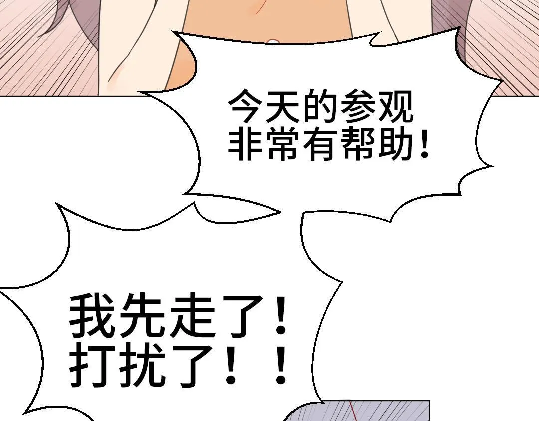 第6话 落荒而逃 第18页