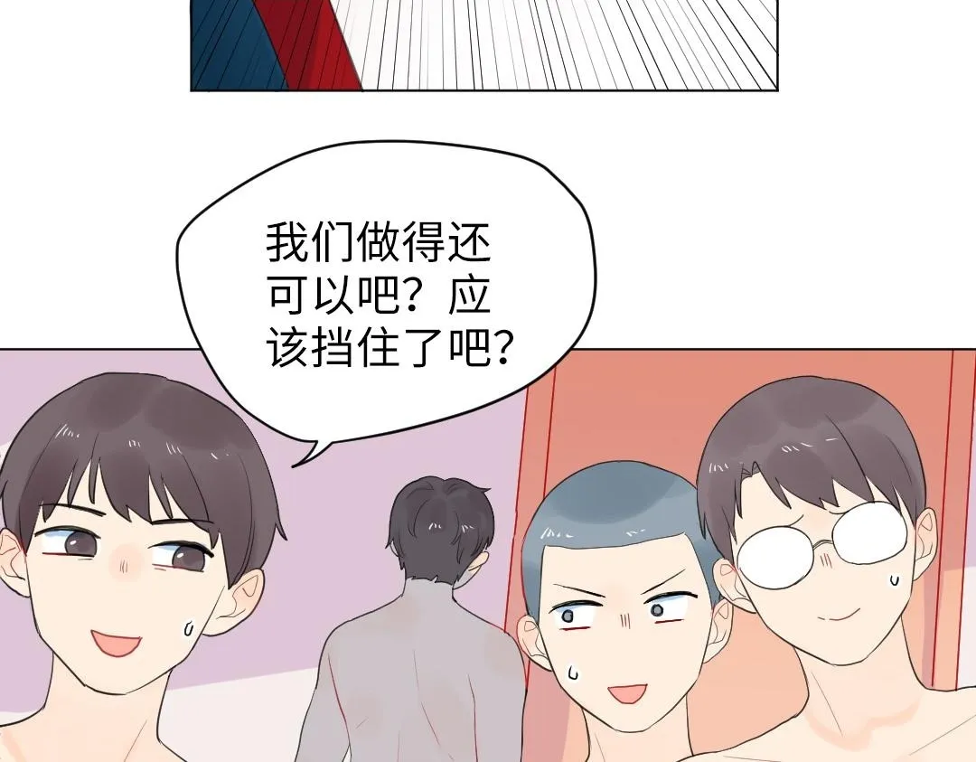 第6话 落荒而逃 第20页