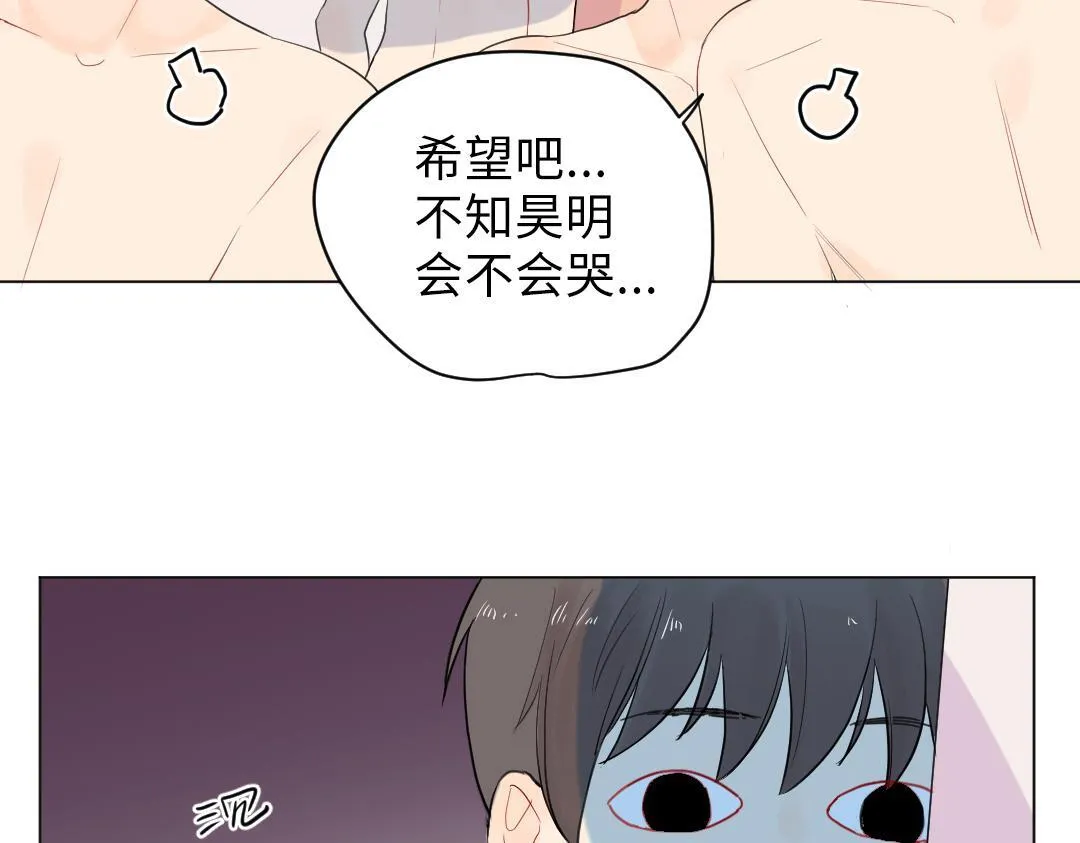 第6话 落荒而逃 第21页