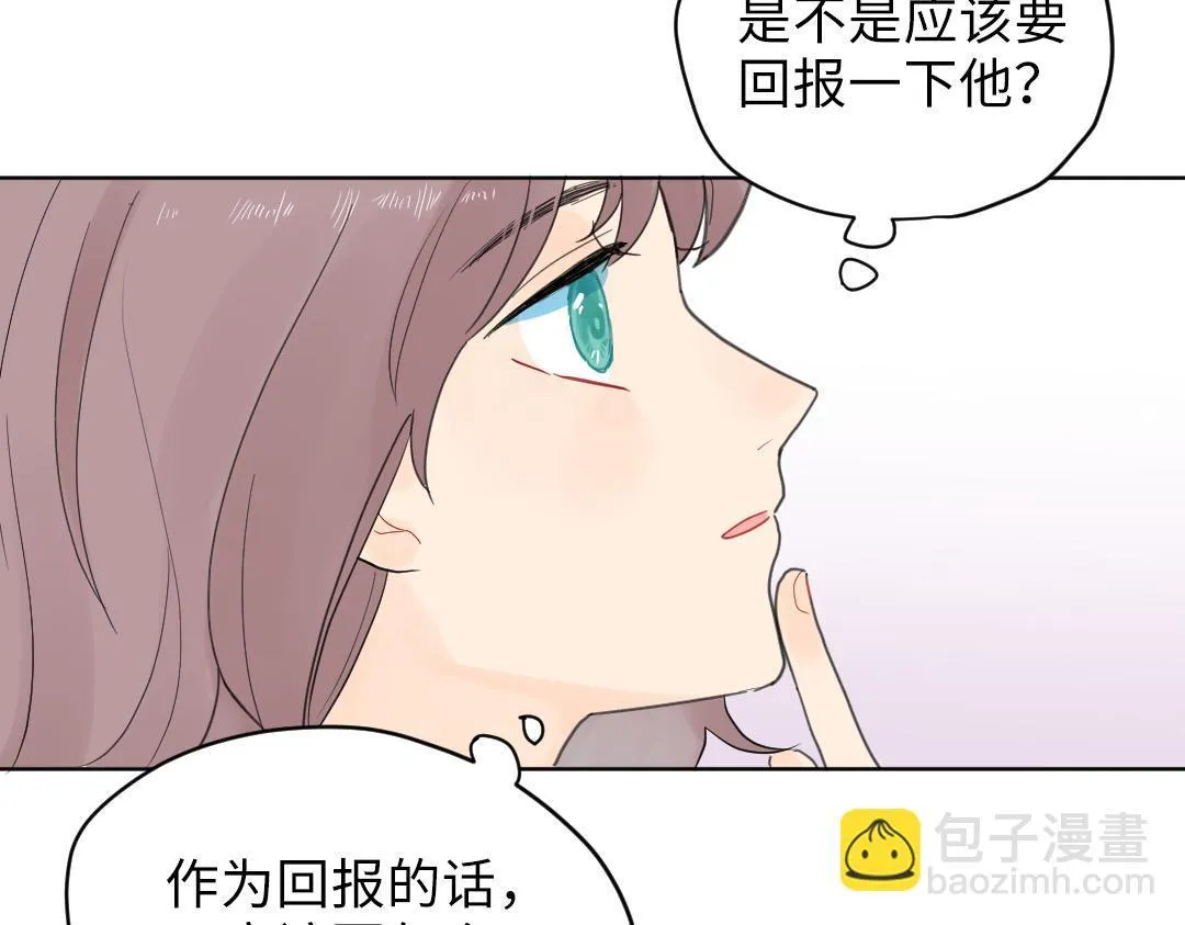 第6话 落荒而逃 第29页
