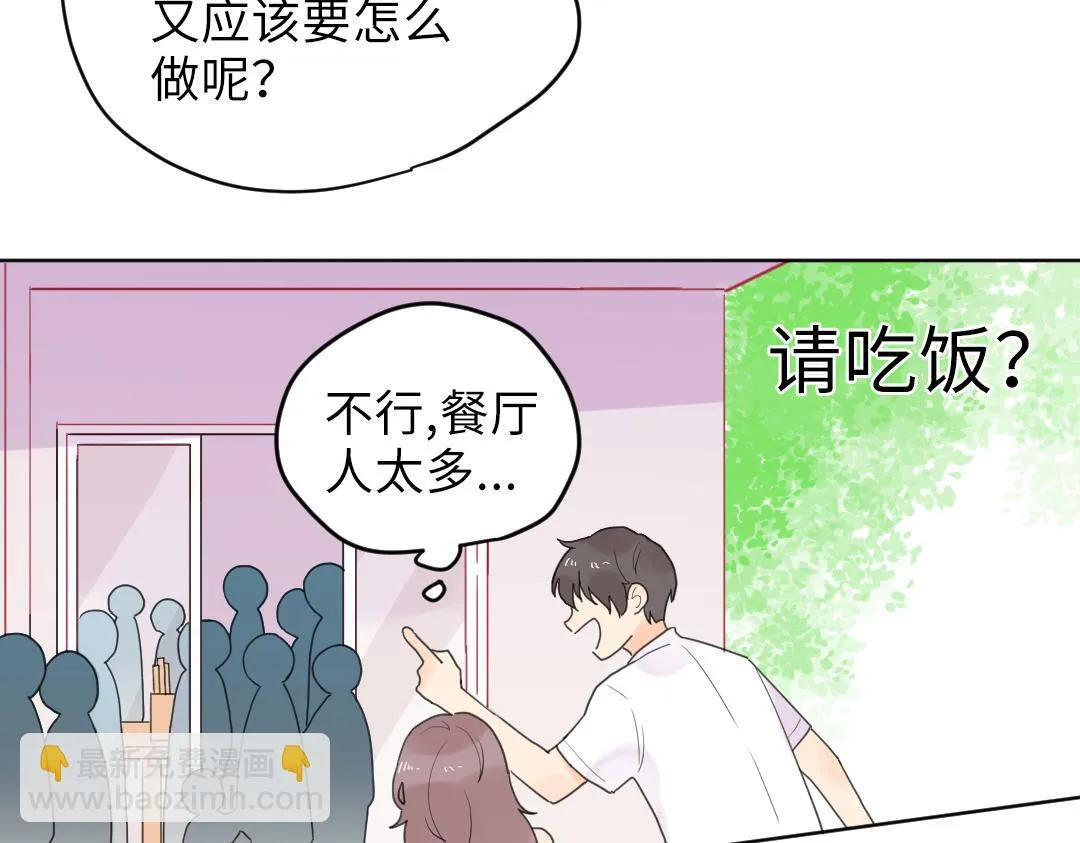 第6话 落荒而逃 第30页