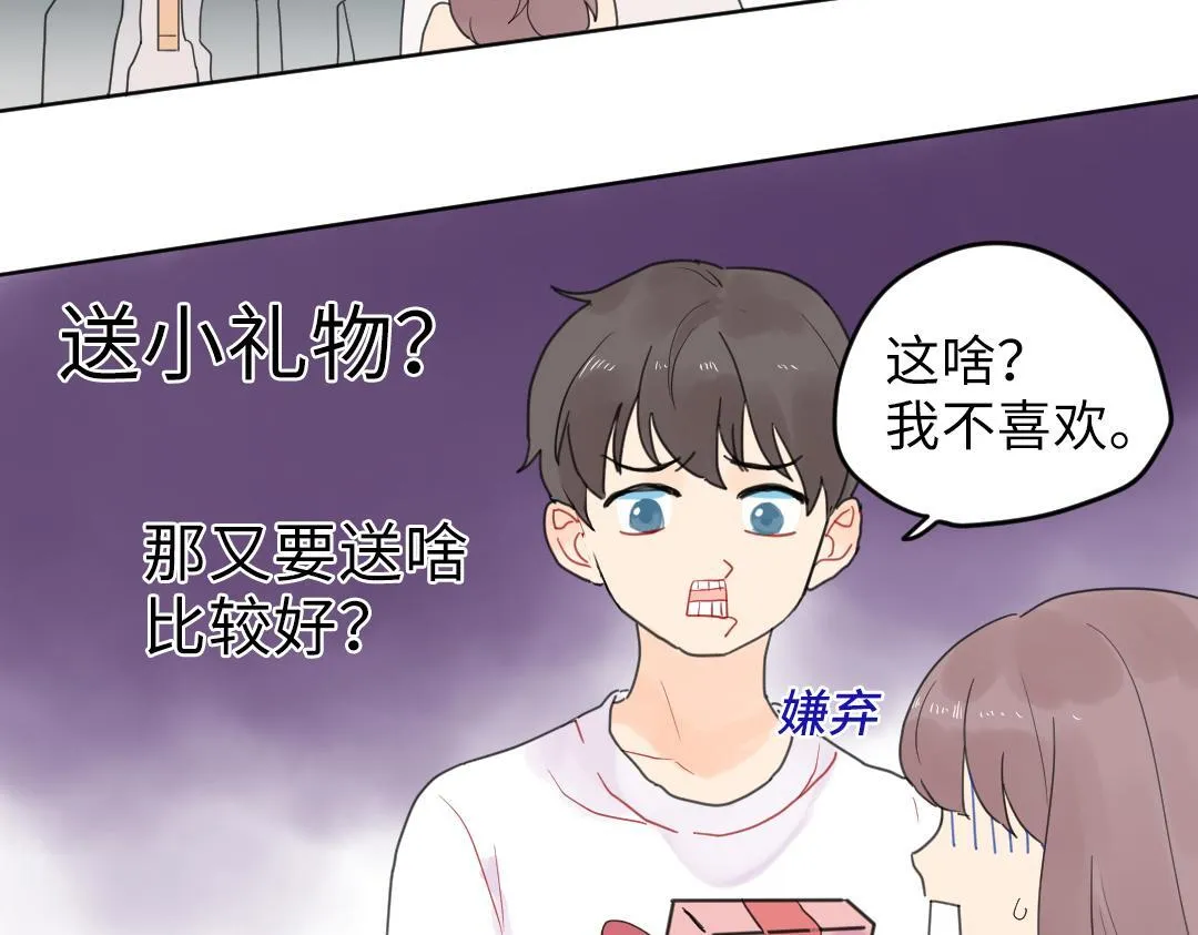第6话 落荒而逃 第31页