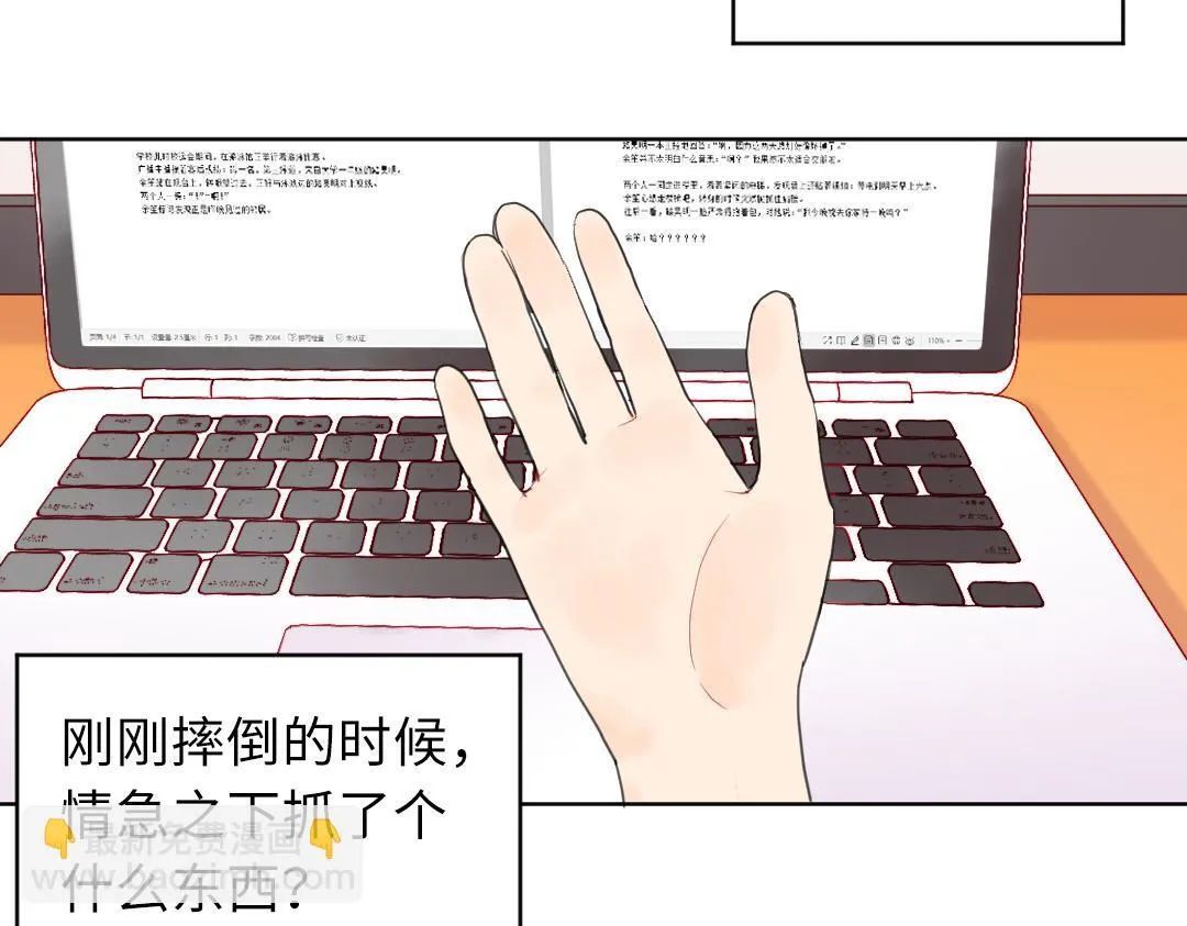 第6话 落荒而逃 第34页
