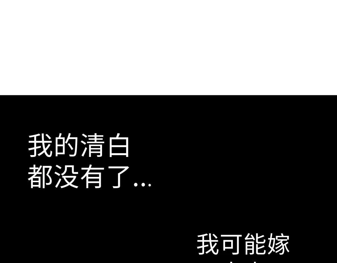 第6话 落荒而逃 第41页