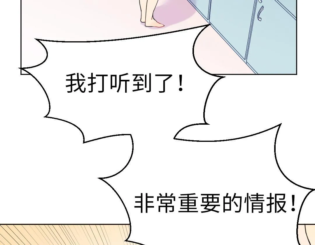 第6话 落荒而逃 第45页