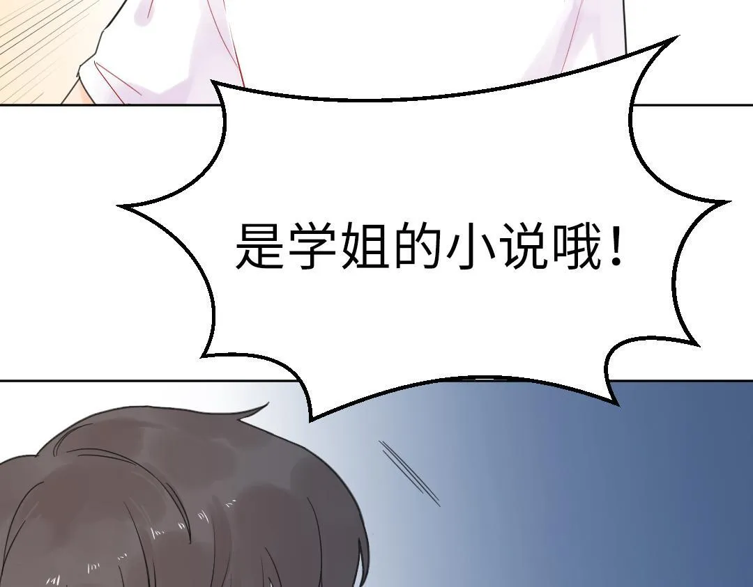 第6话 落荒而逃 第47页