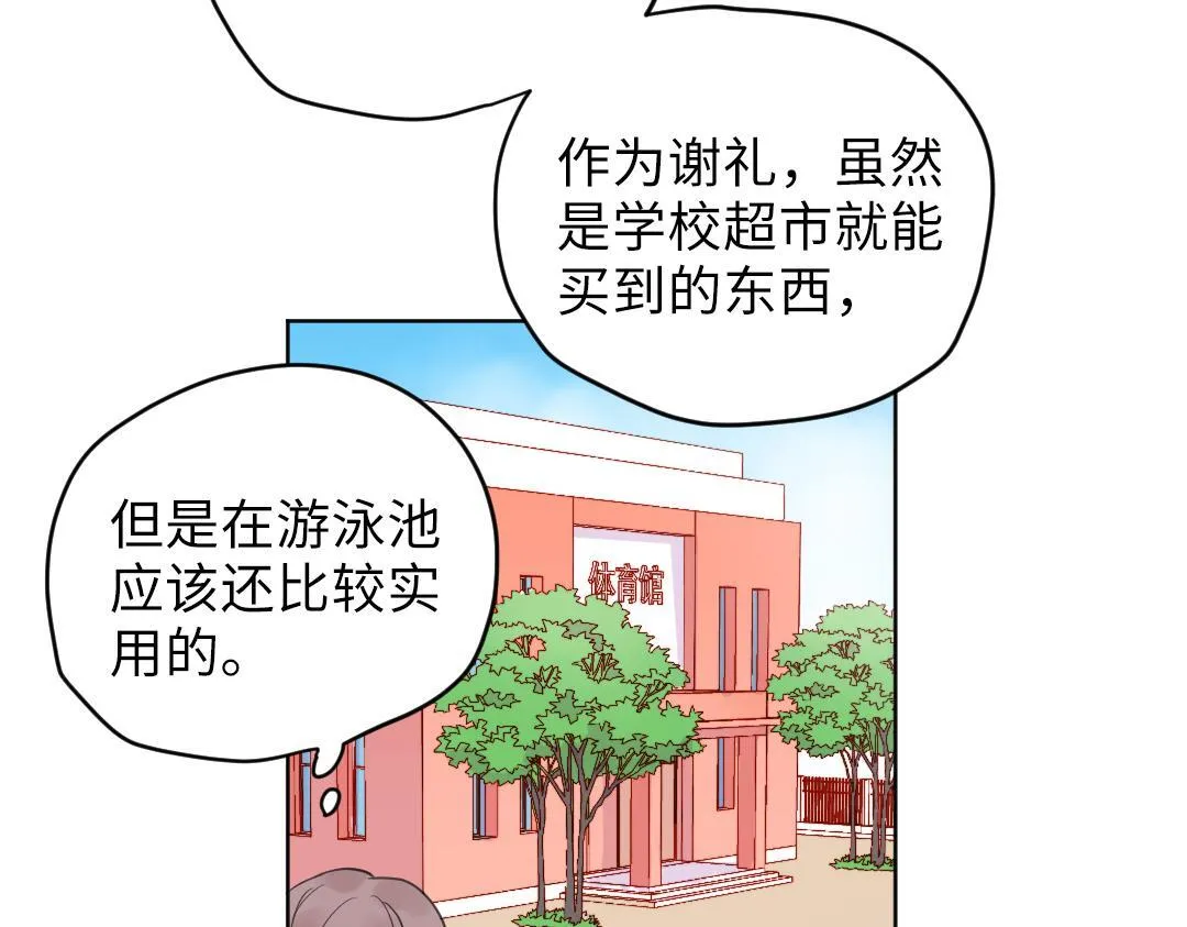 第6话 落荒而逃 第51页