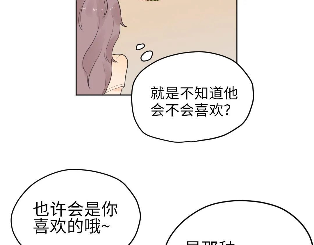 第6话 落荒而逃 第52页