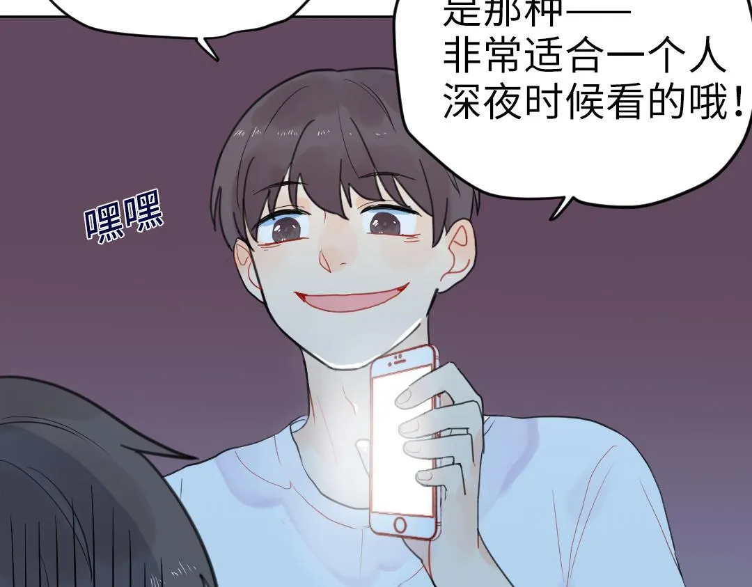 第6话 落荒而逃 第53页