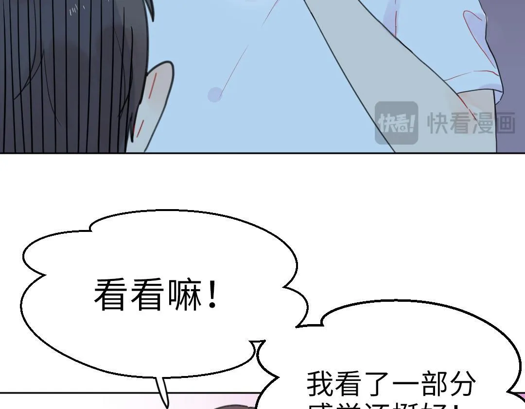 第6话 落荒而逃 第54页
