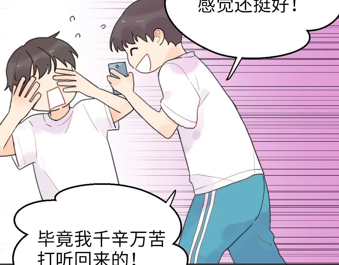 第6话 落荒而逃 第55页