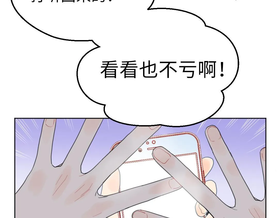 第6话 落荒而逃 第56页