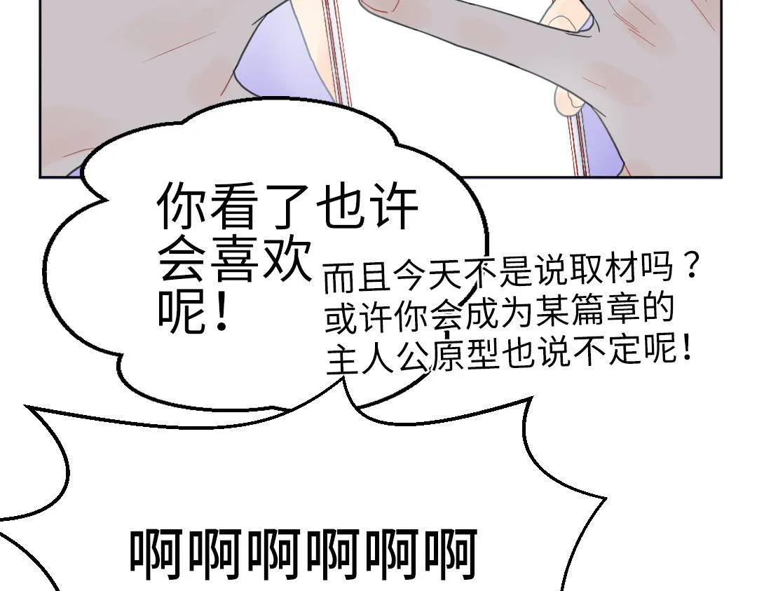 第6话 落荒而逃 第57页