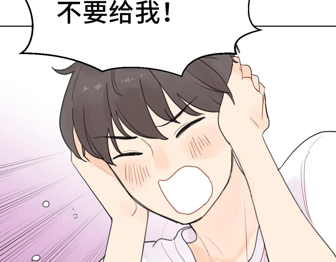 第6话 落荒而逃 第58页