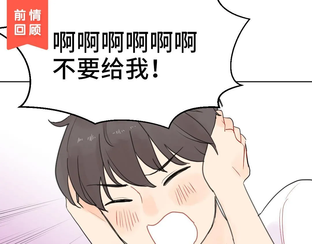 第6话 落荒而逃 第64页
