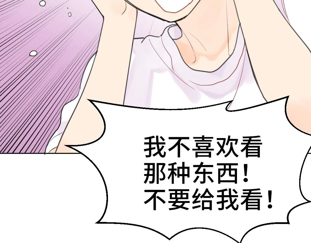 第6话 落荒而逃 第65页