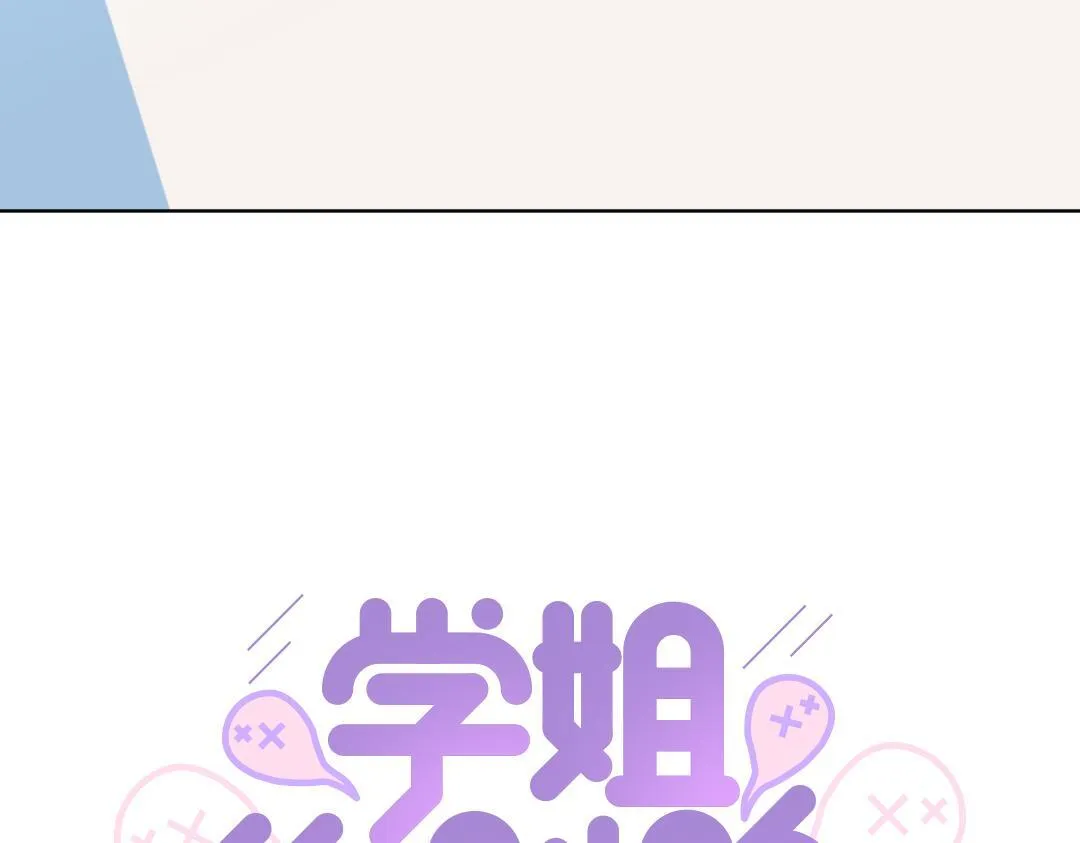 第7话 防滑拖鞋？ 第5页