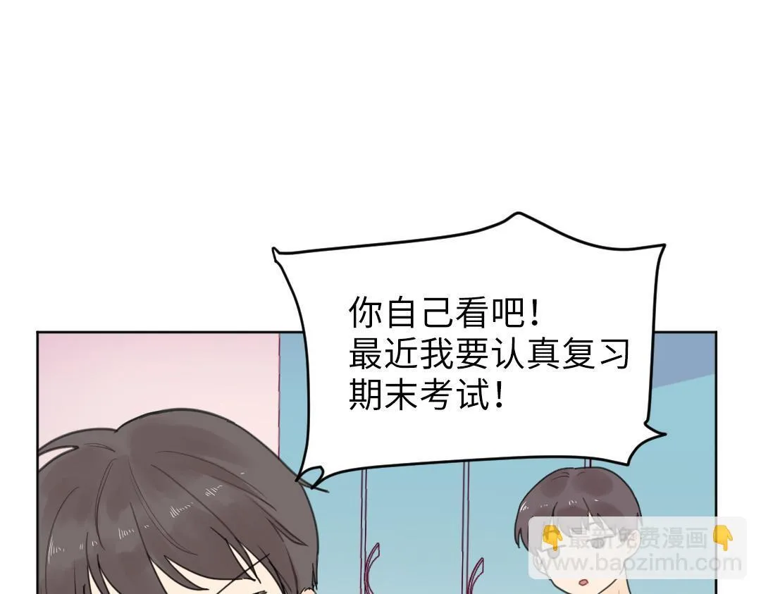 第7话 防滑拖鞋？ 第8页