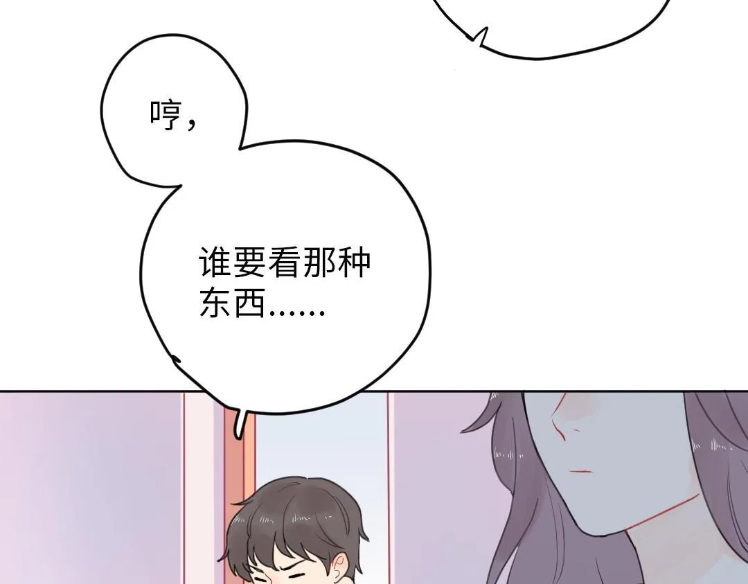 第7话 防滑拖鞋？ 第10页