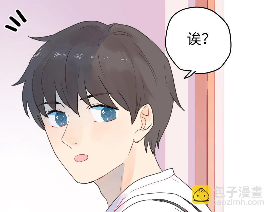 第7话 防滑拖鞋？ 第12页