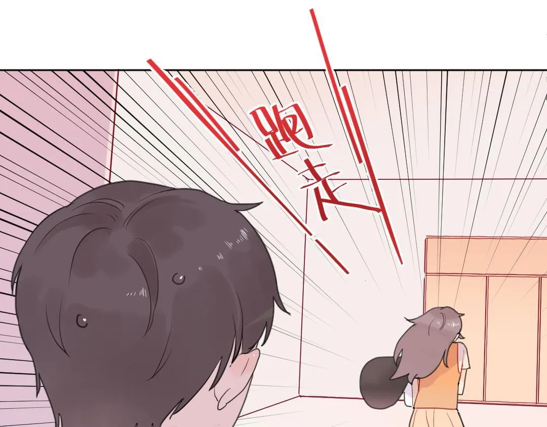 第7话 防滑拖鞋？ 第15页