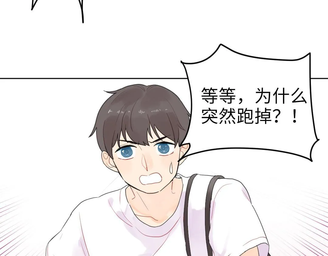 第7话 防滑拖鞋？ 第17页
