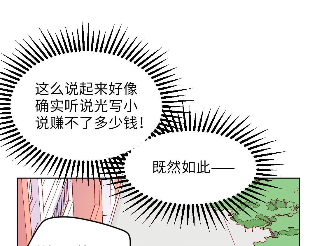 第7话 防滑拖鞋？ 第29页