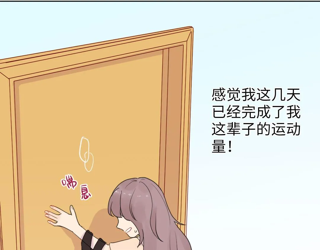 第7话 防滑拖鞋？ 第34页
