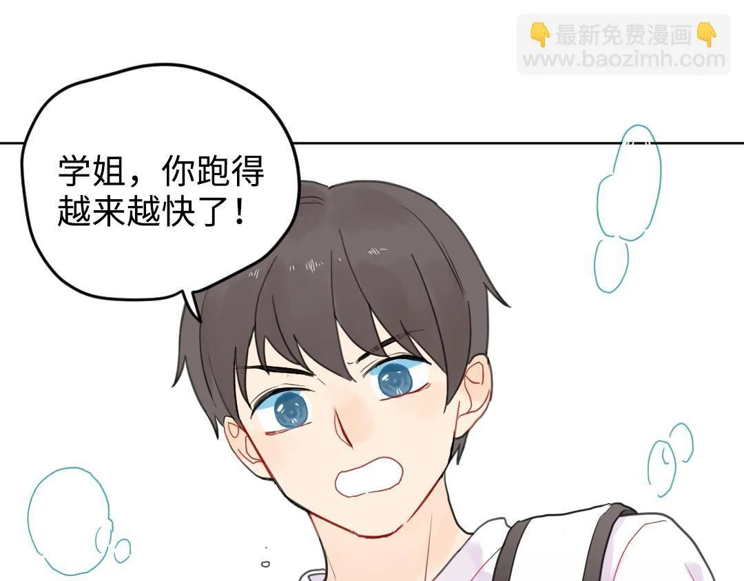 第7话 防滑拖鞋？ 第40页