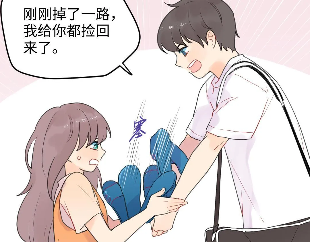 第7话 防滑拖鞋？ 第43页