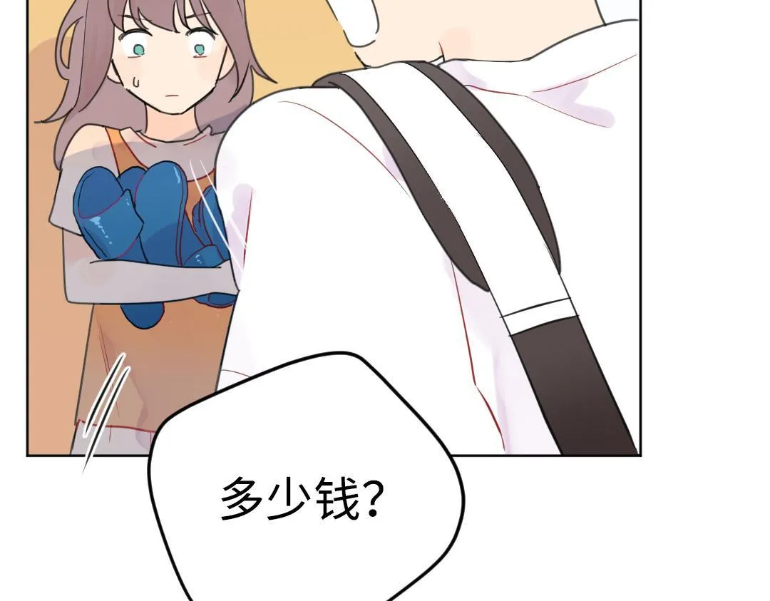 第7话 防滑拖鞋？ 第47页