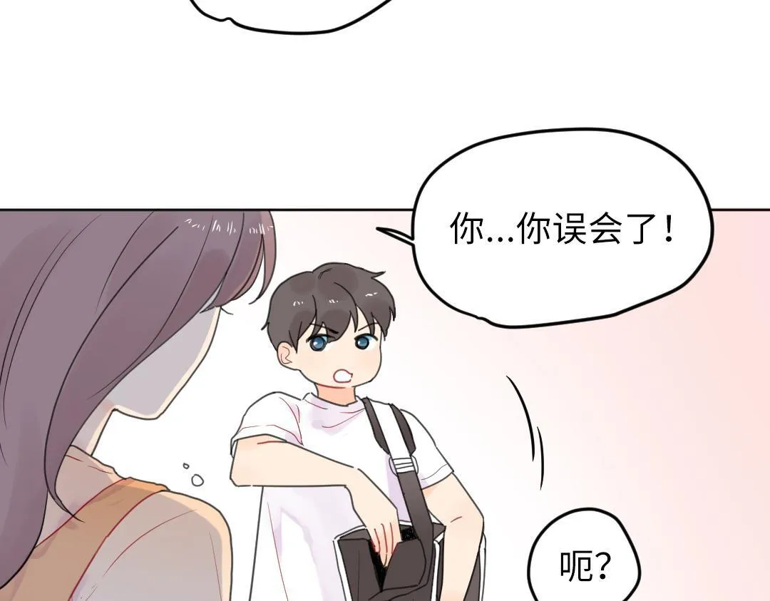 第7话 防滑拖鞋？ 第48页