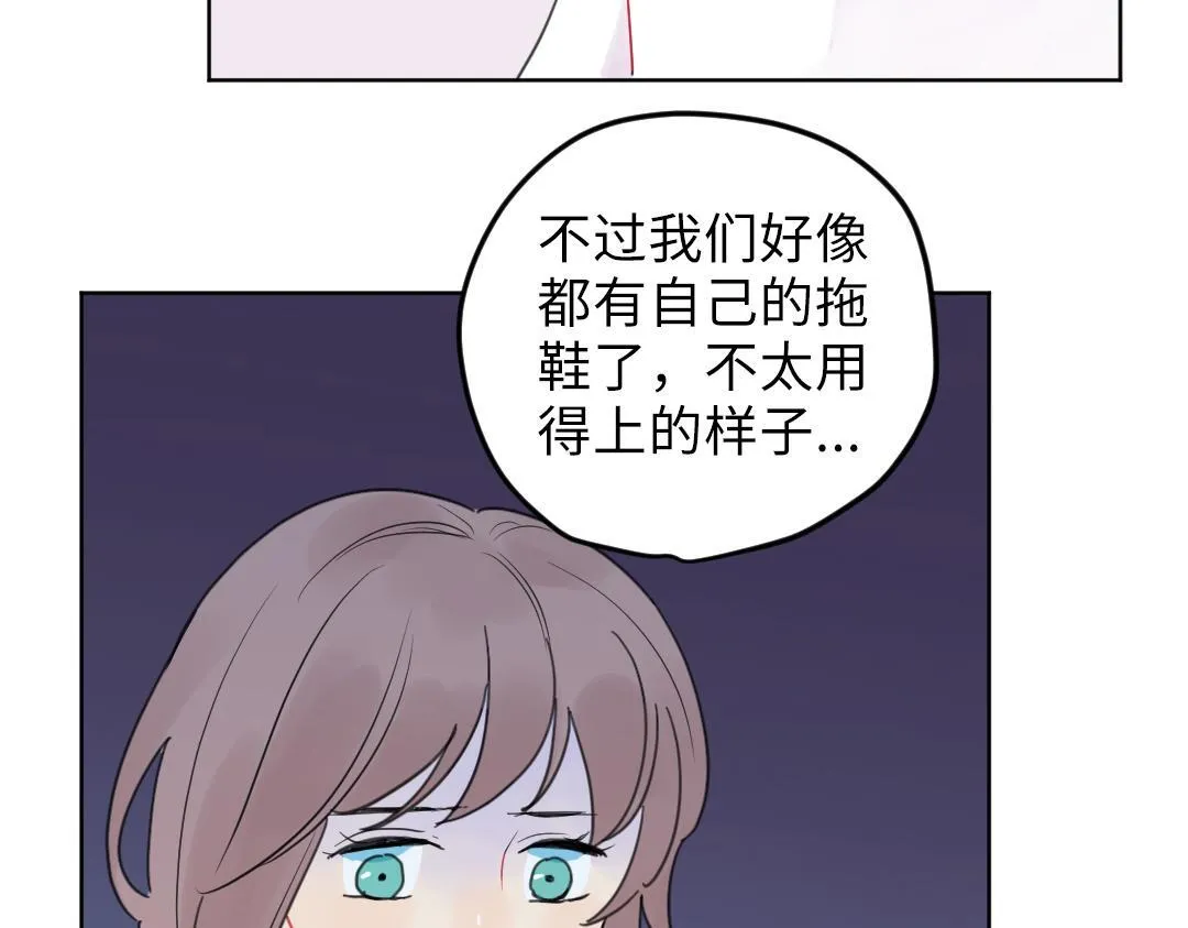 第7话 防滑拖鞋？ 第53页