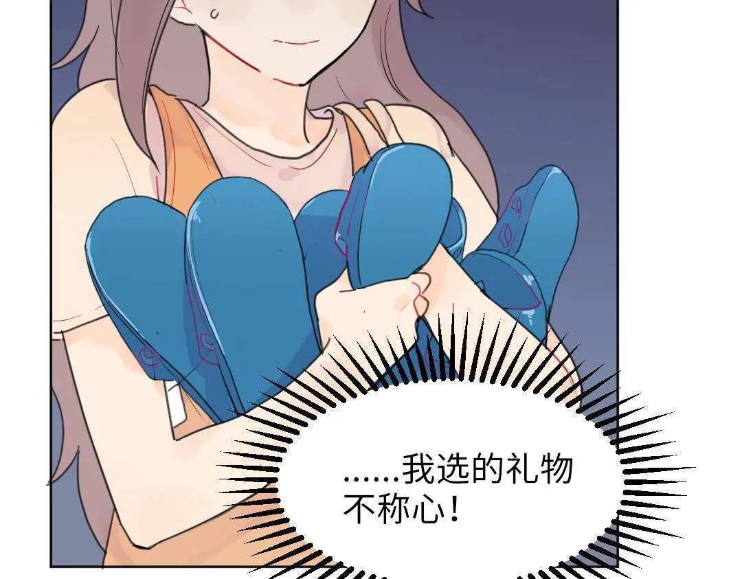 第7话 防滑拖鞋？ 第54页