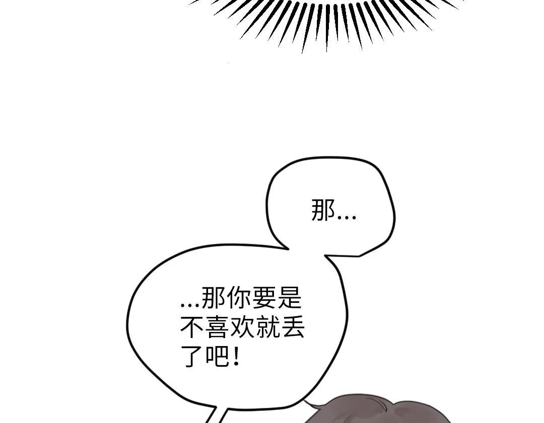 第7话 防滑拖鞋？ 第55页