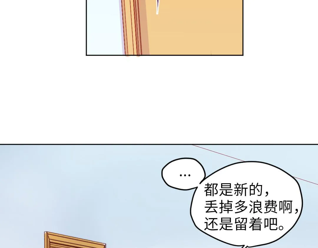 第7话 防滑拖鞋？ 第59页