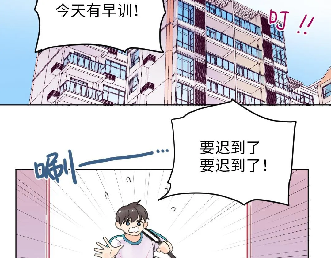 第7话 防滑拖鞋？ 第63页