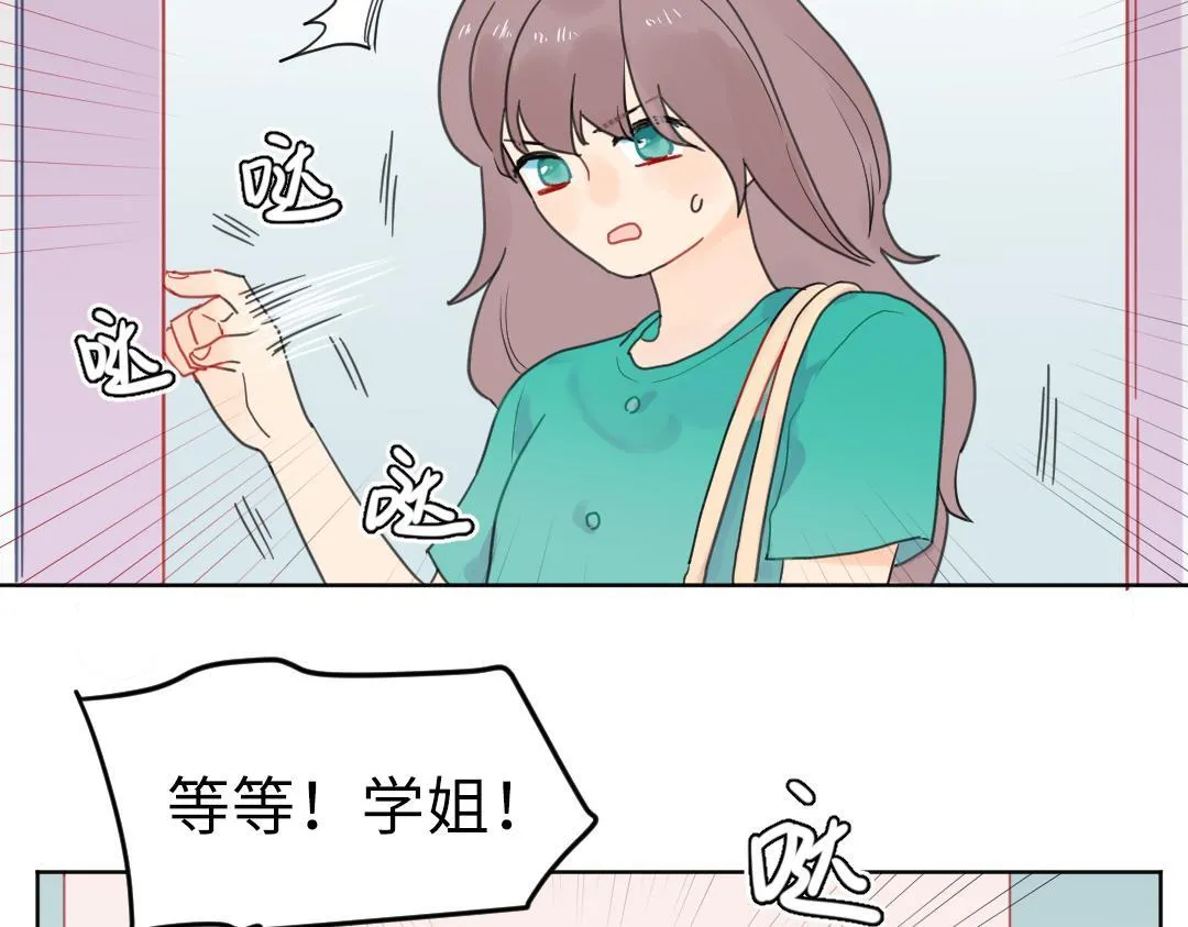 第7话 防滑拖鞋？ 第65页