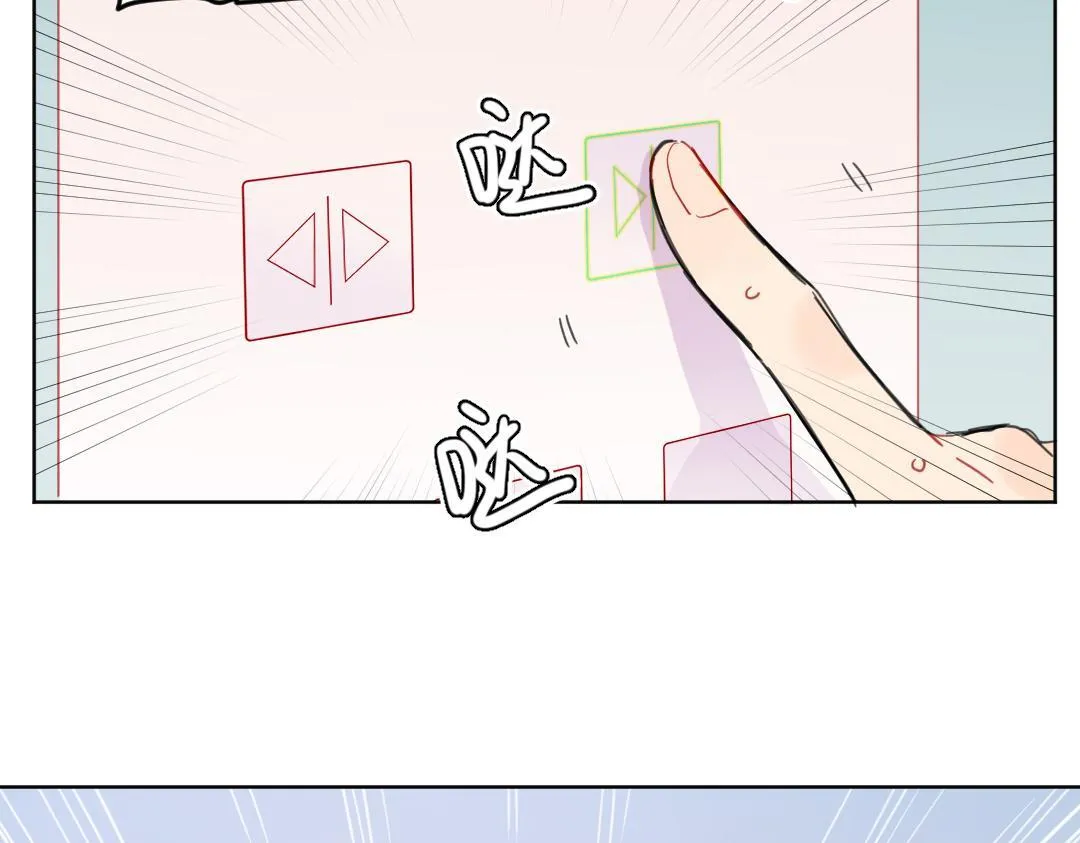 第7话 防滑拖鞋？ 第66页