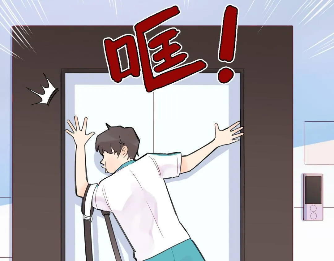 第7话 防滑拖鞋？ 第67页