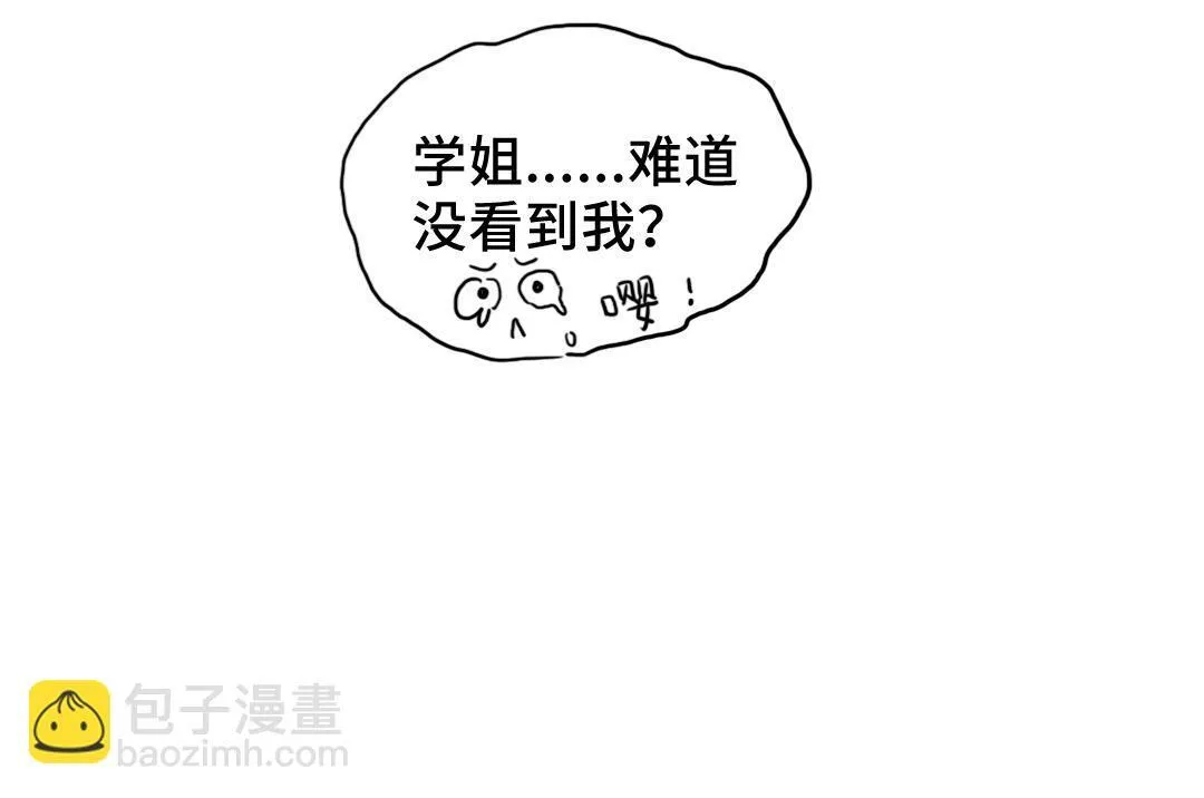 第7话 防滑拖鞋？ 第69页
