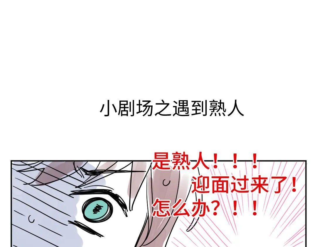 第7话 防滑拖鞋？ 第70页
