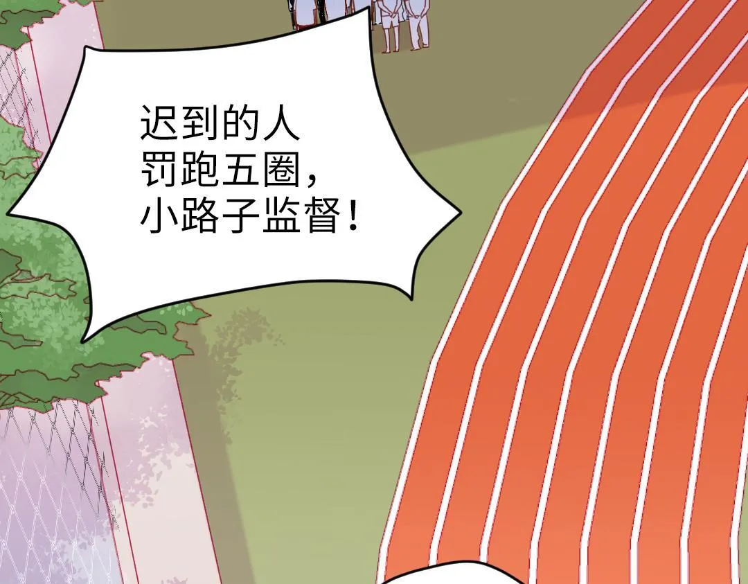 第8话 学姐在躲我？ 第9页
