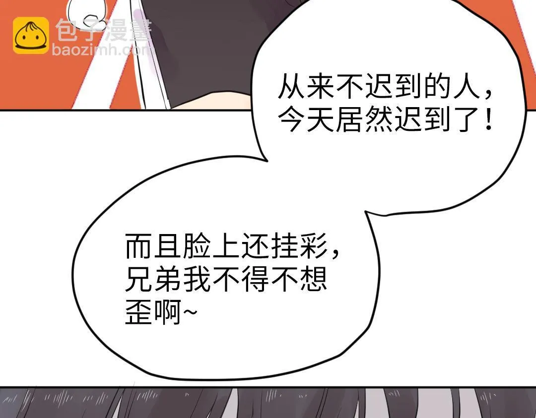 第8话 学姐在躲我？ 第13页